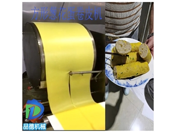 虎皮肉卷机
